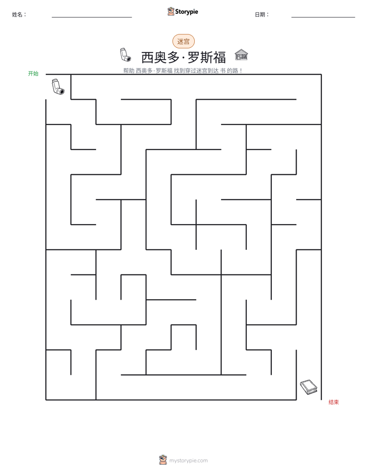 迷宫