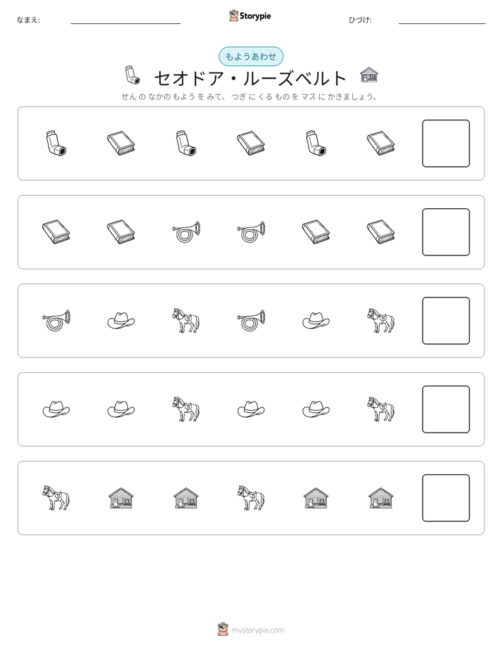 パターン