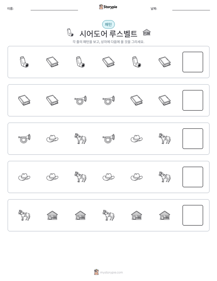 패턴