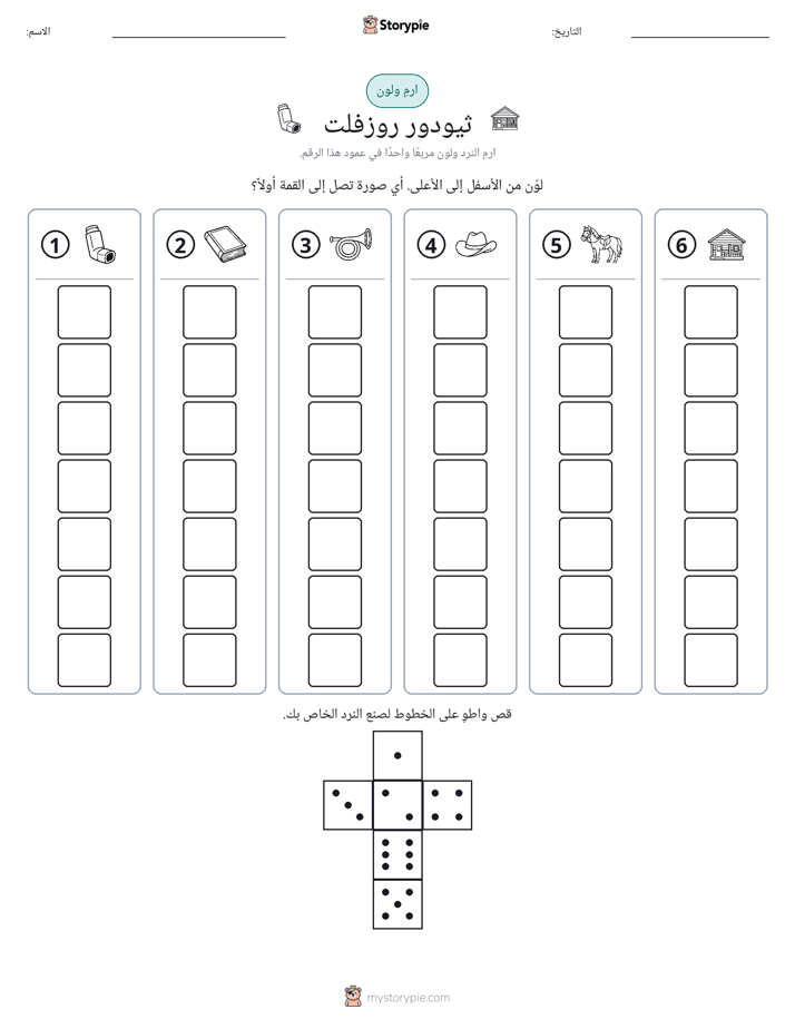 لف و لون
