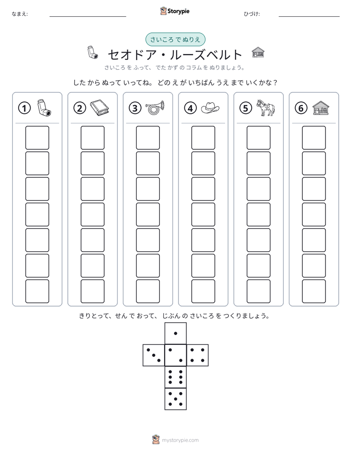 ロール＆カラー