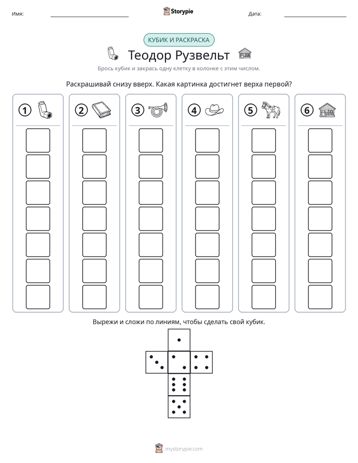 Катать и раскрашивать