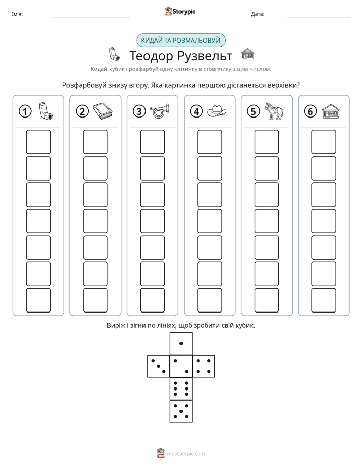 Катай та Розфарбовуй