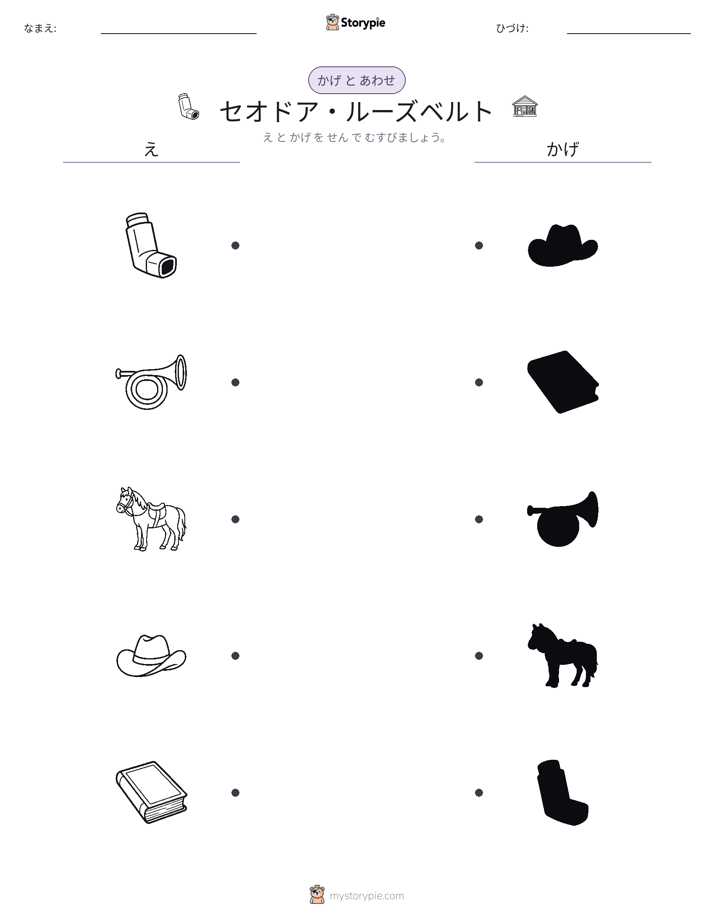 シャドウマッチ