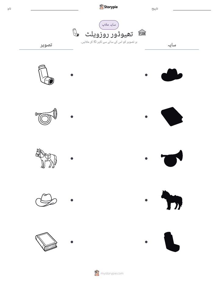 سایہ ملائیں