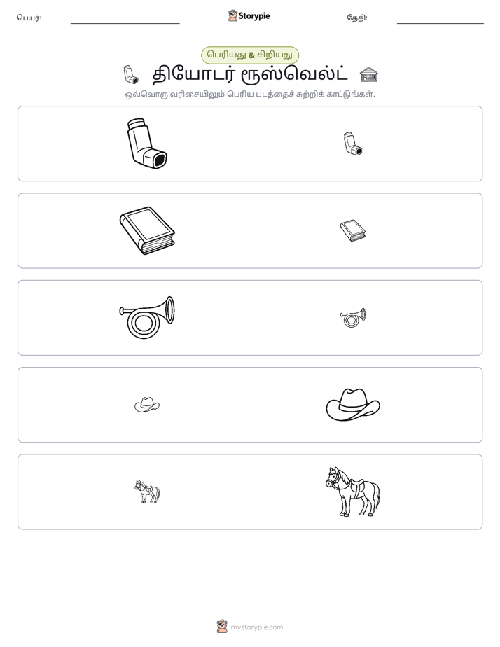 வகைப்படுத்தல்