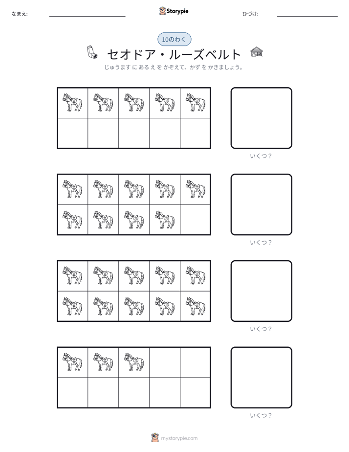 テンフレーム