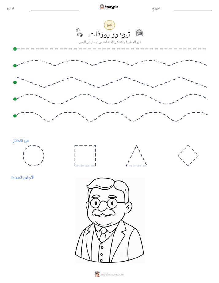 تتبع