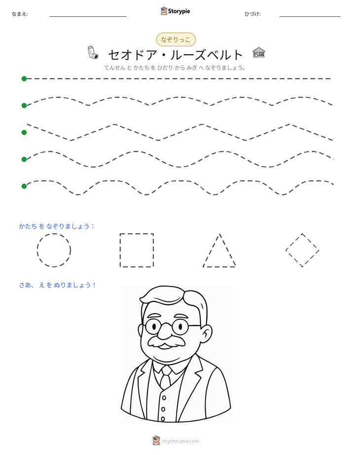 トレース