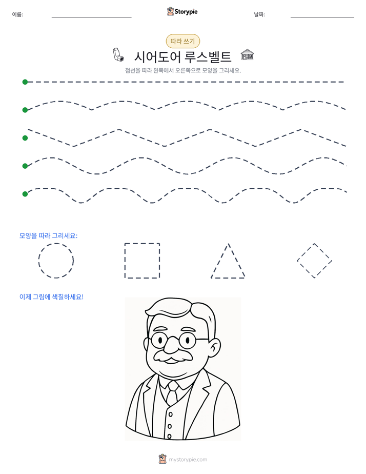 따라 쓰기