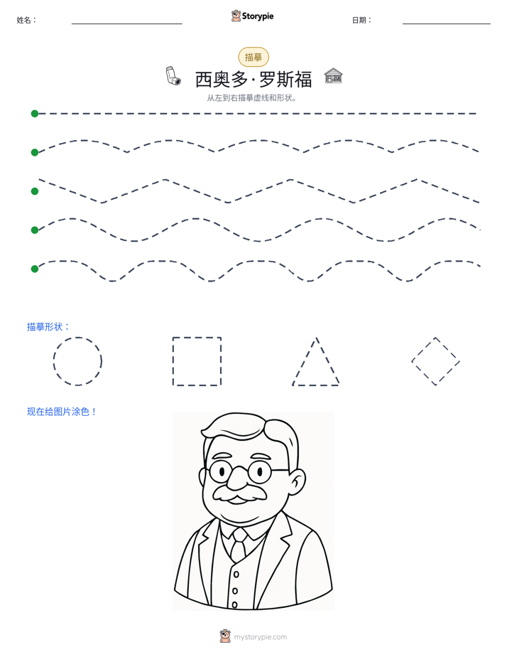 描摹