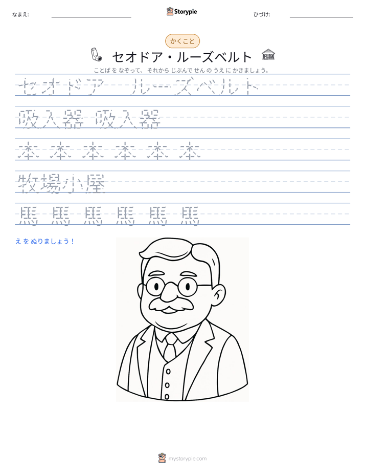 書き取り練習