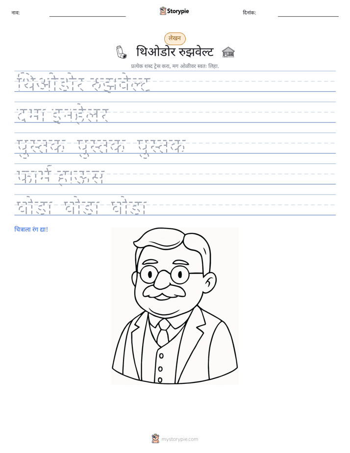 लेखन सराव