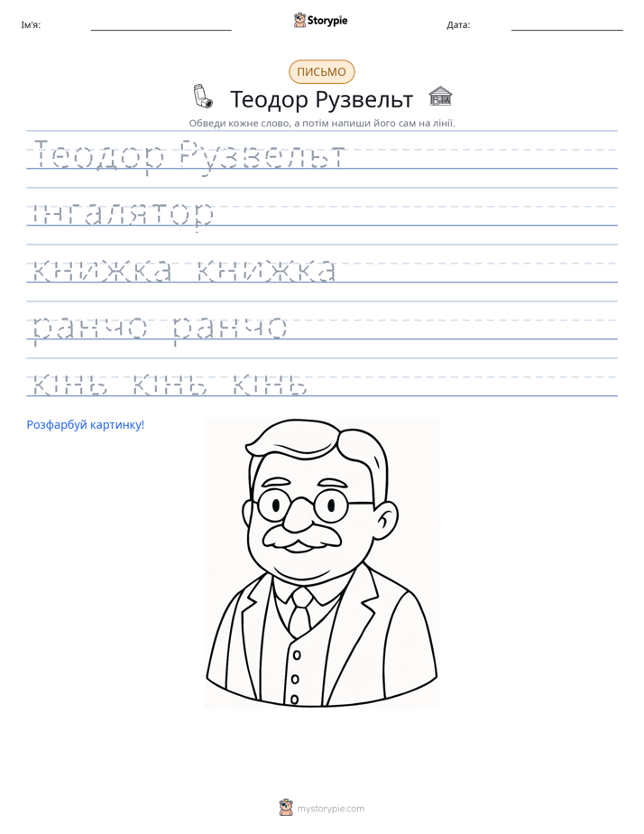 Практика письма