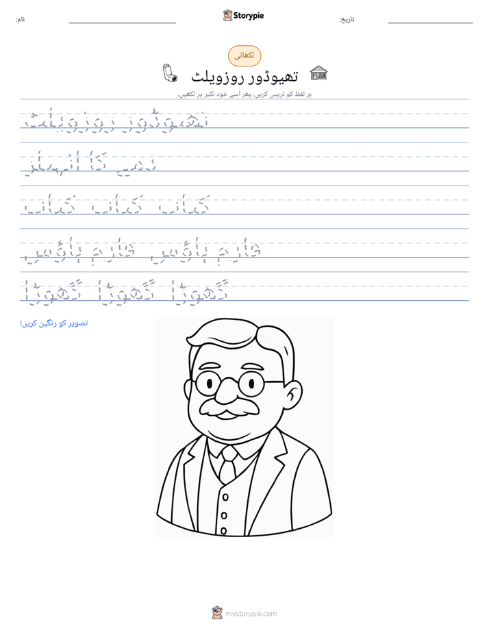 تحریری مشق