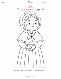 メアリー・アニング の印刷可能ワークシートプレビュー