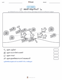 മേരി ആനിംഗ് പ്രിന്റ് ചെയ്യാവുന്ന വർക്ക്‌ഷീറ്റ് മുൻകൂർ കാഴ്ച