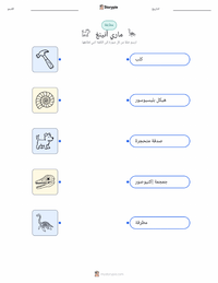 معاينة ورقة العمل القابلة للطباعة ماري أنينغ