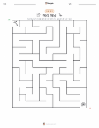 메리 애닝 인쇄 가능한 워크시트 미리보기