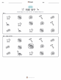 玛丽·安宁 可打印工作表预览