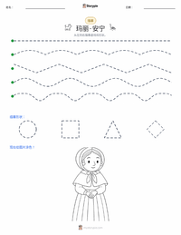 玛丽·安宁 可打印工作表预览