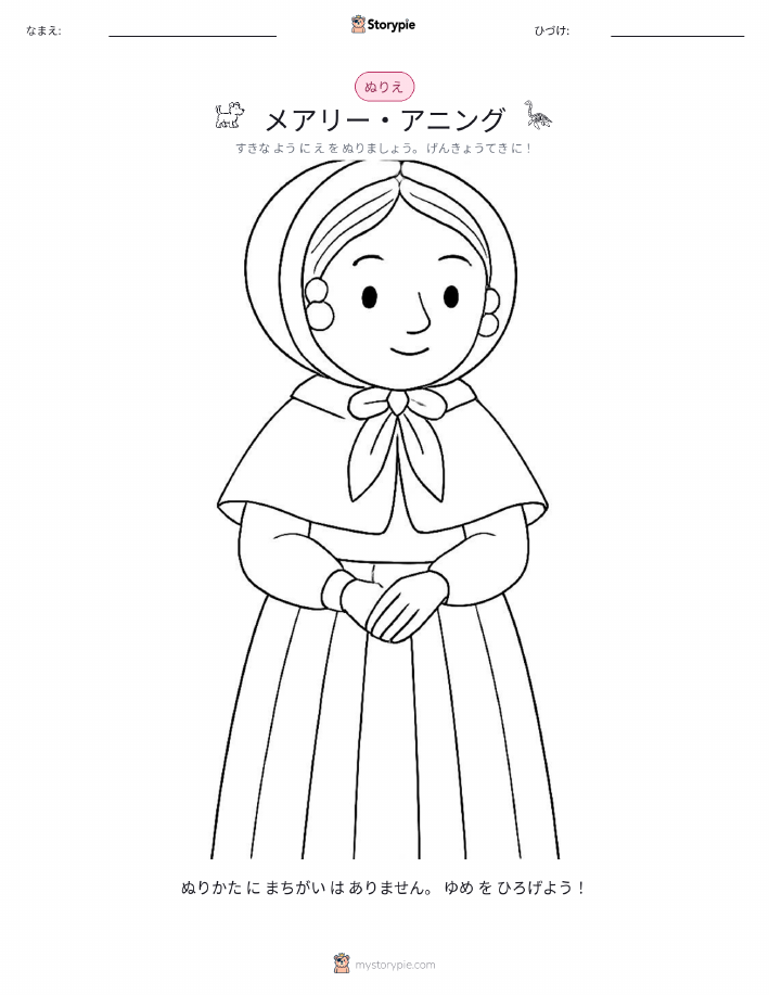 塗り絵ページ