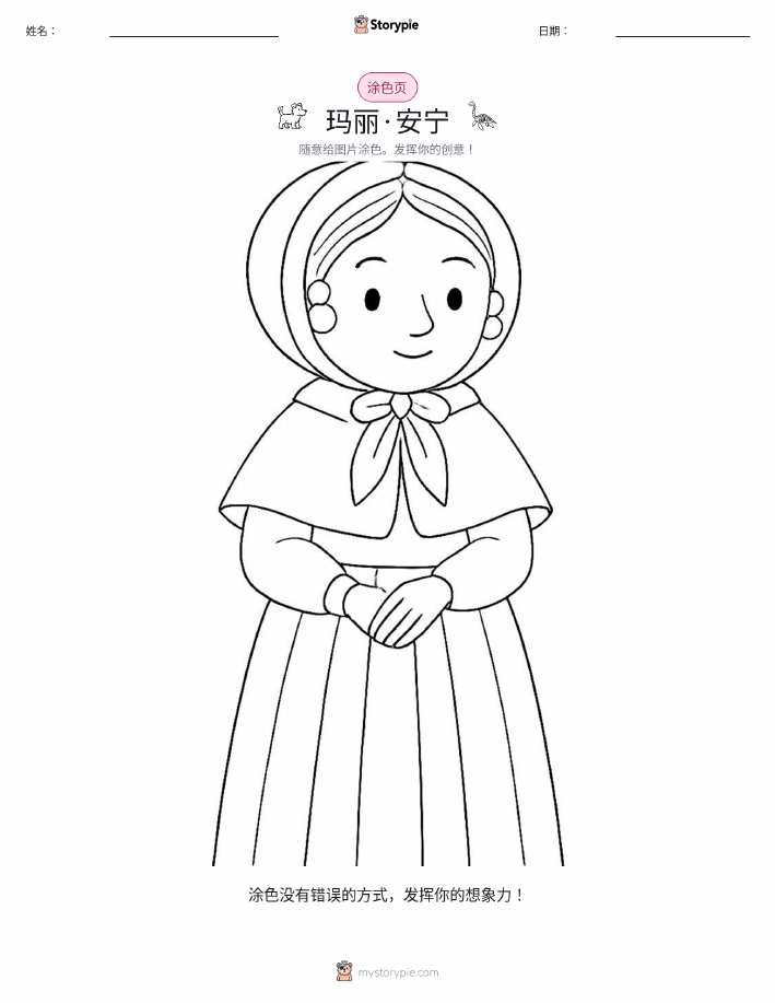 涂色页