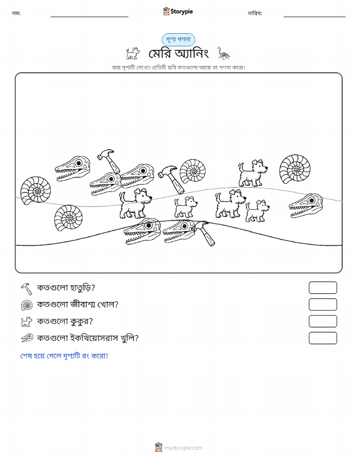 গণনা দৃশ্য
