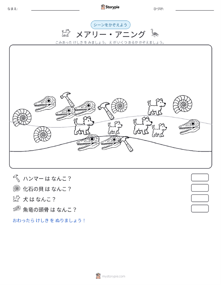 カウントシーン