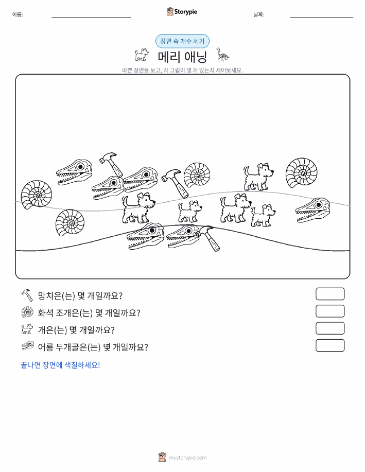 세기 장면