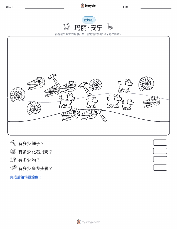 计数场景