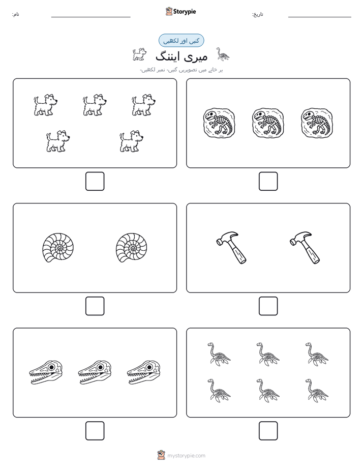 گنیں اور لکھیں