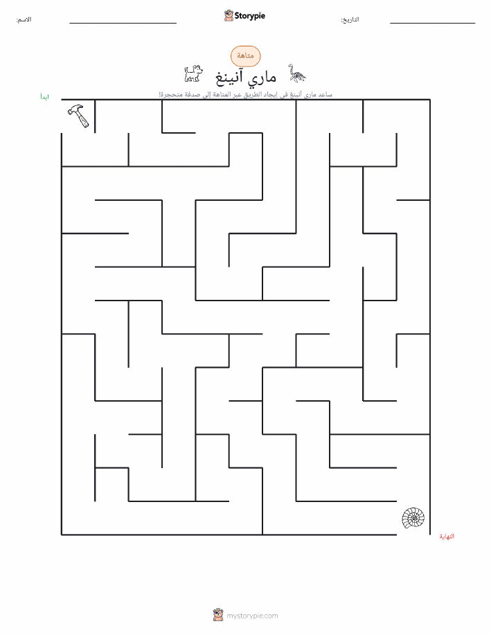 متاهة