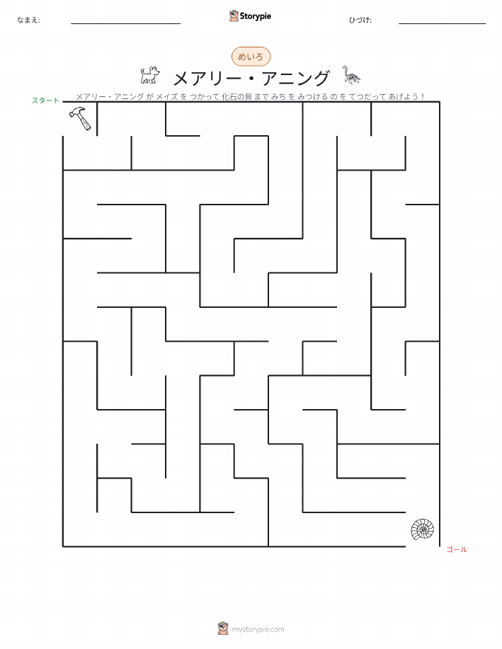 迷路