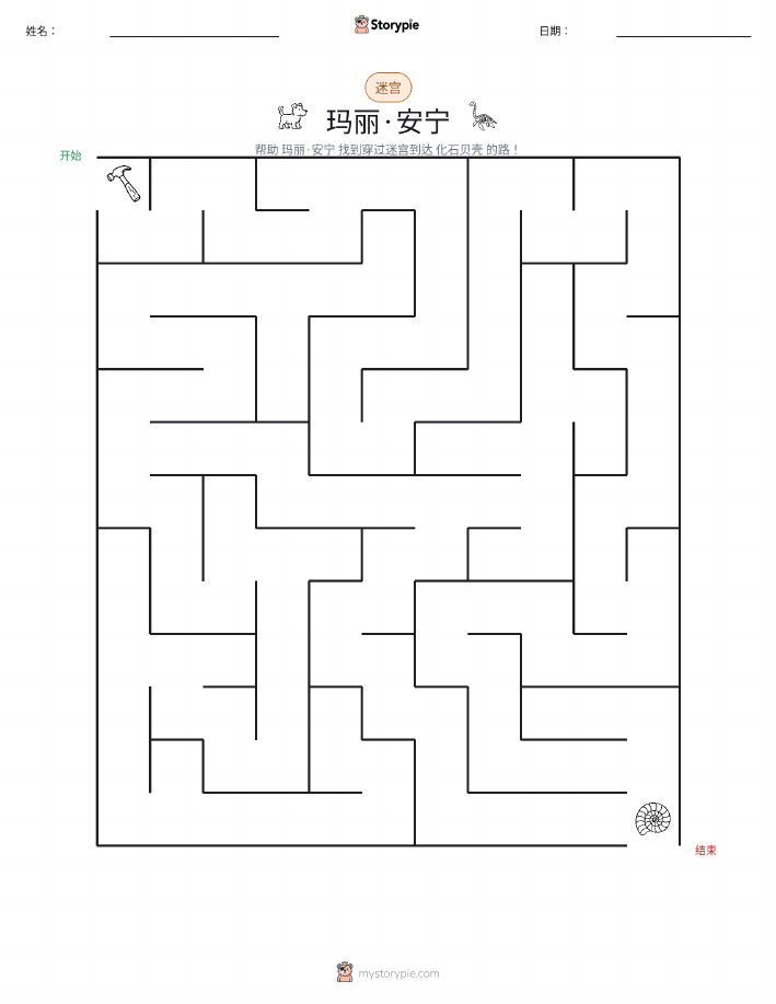 迷宫