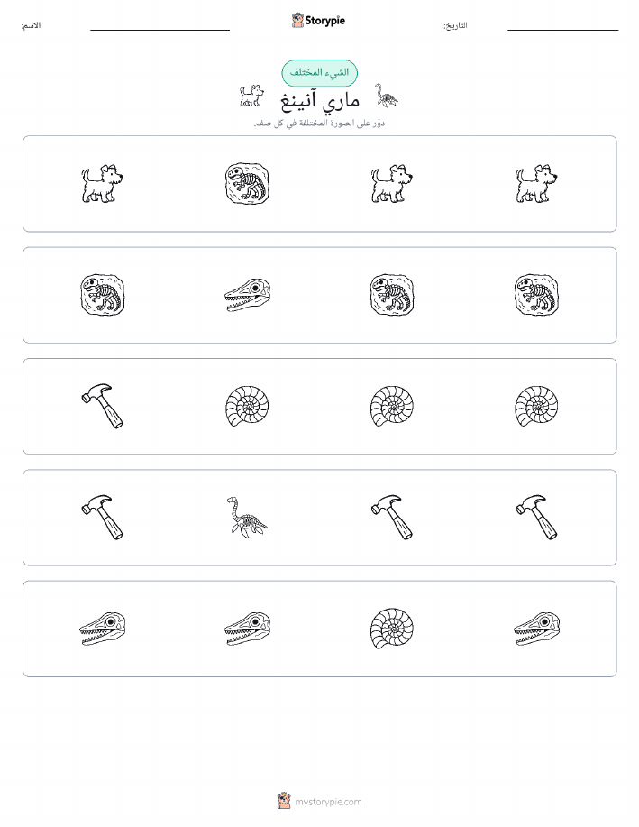 الغريب