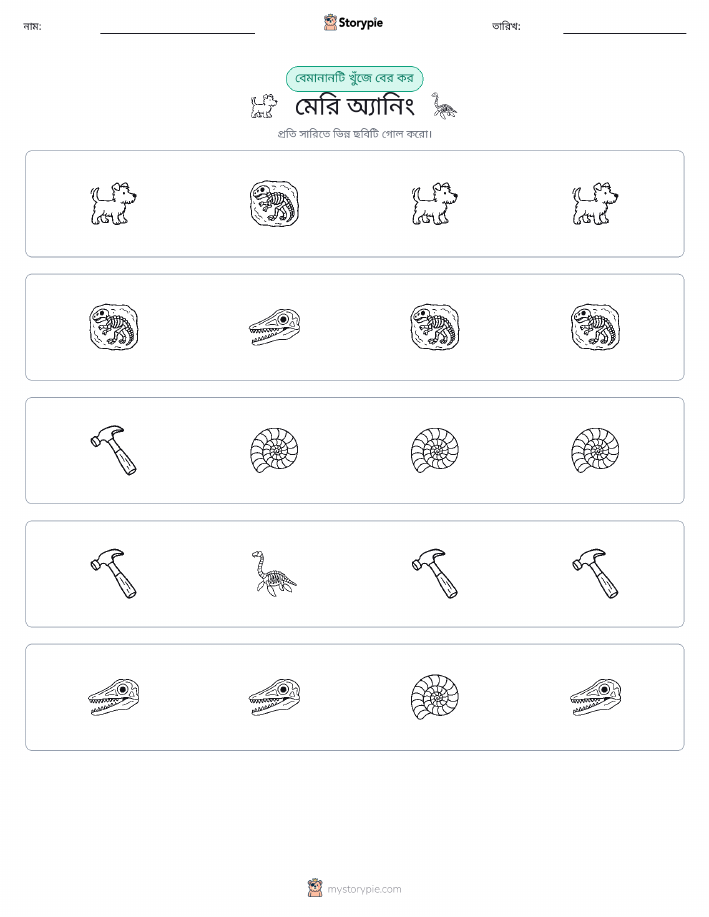 অদ্ভুত একটি