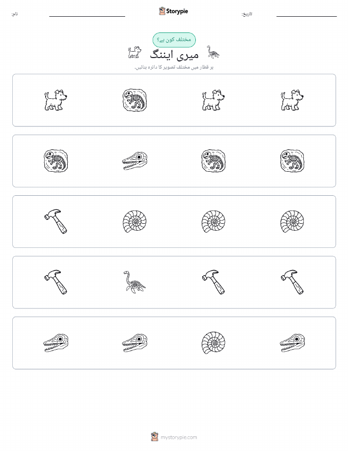 عجیب ایک