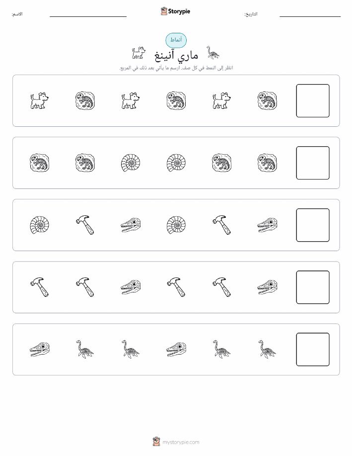 أنماط
