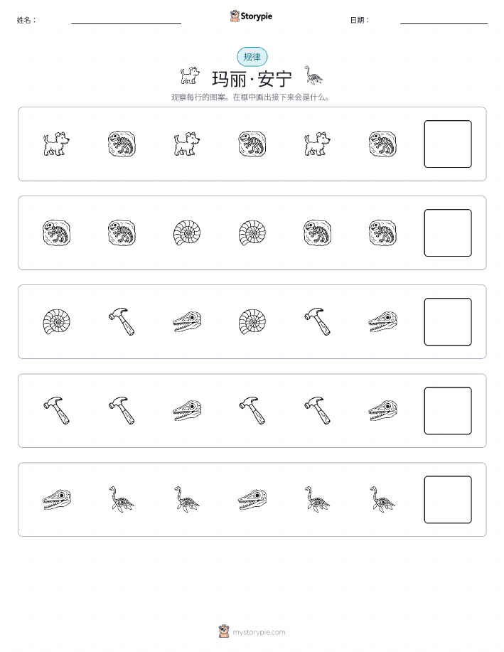 模式