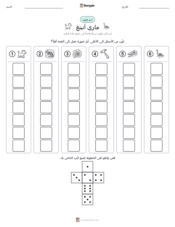 لف و لون