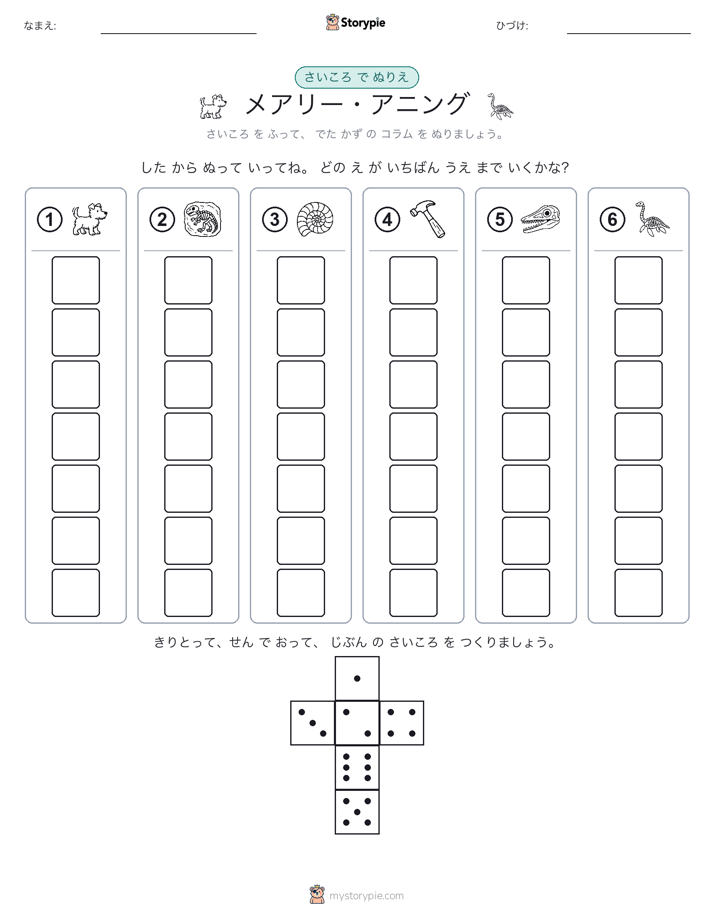 ロール＆カラー