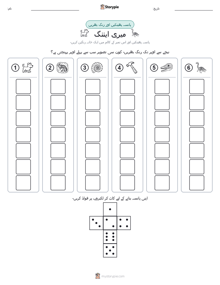رول اور رنگ