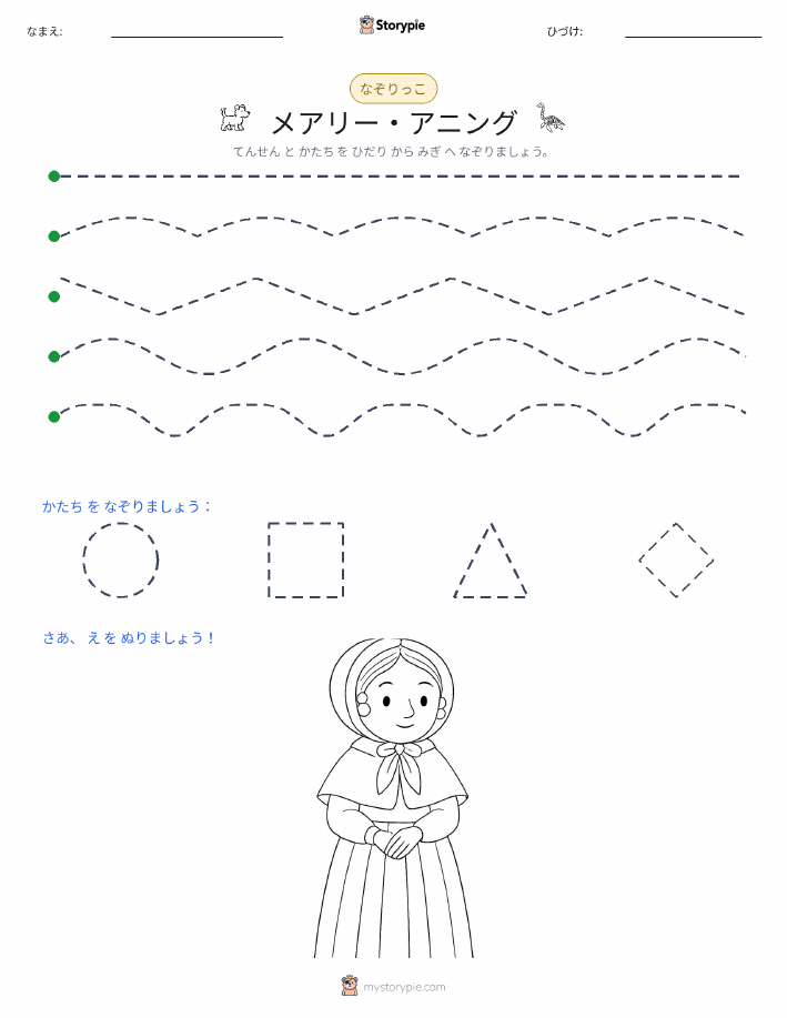 トレース