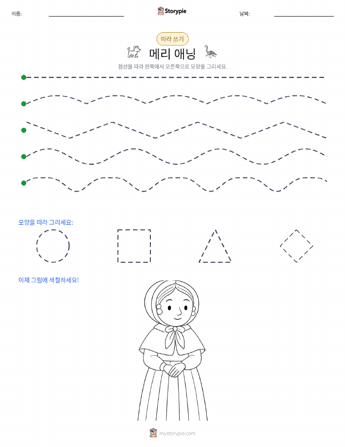 따라 쓰기