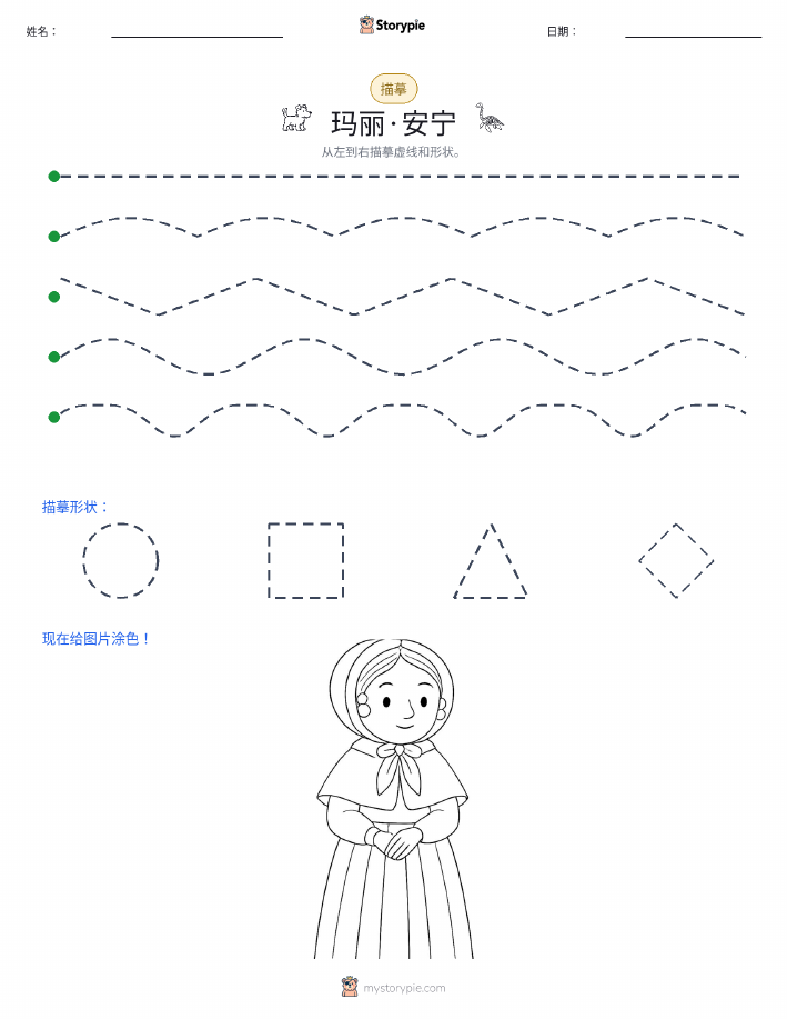 描摹
