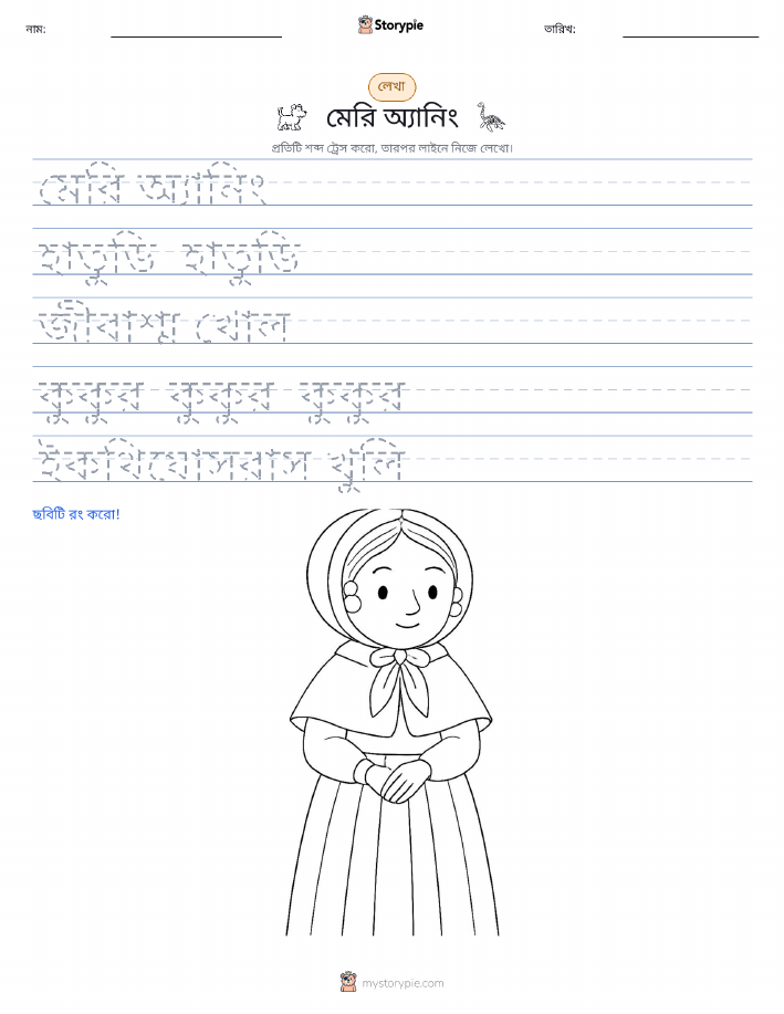 লেখার অনুশীলন
