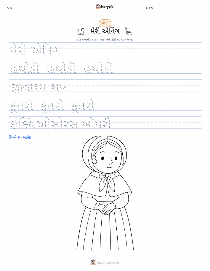 લખાણ પ્રેક્ટિસ