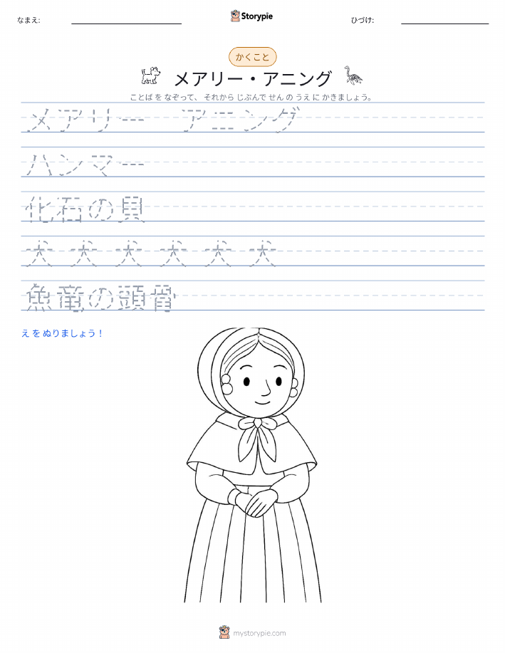 書き取り練習