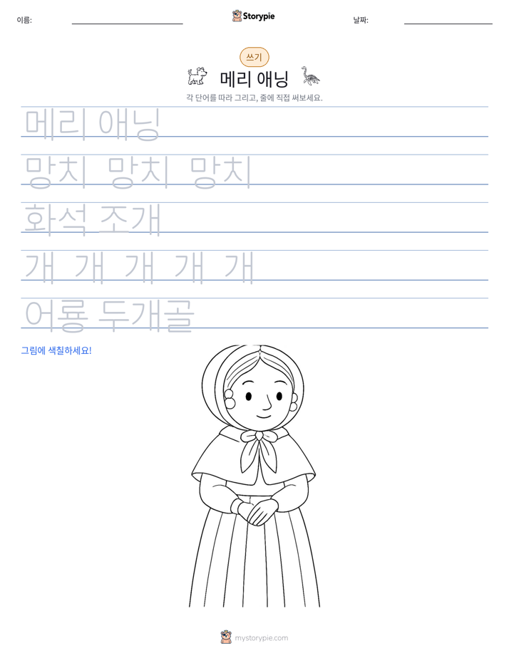 쓰기 연습